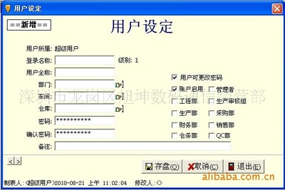 多站點(diǎn)網(wǎng)絡(luò)版深圳工廠管理軟件開(kāi)發(fā) 提升效率與協(xié)同的關(guān)鍵方案